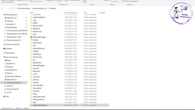Обновление Windows. Устранение ошибок при поиске обновлений смотреть онлайн