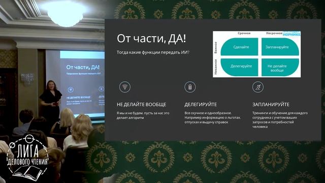 Юлия Белоусова, "Искусственный интеллект и HR" смотреть онлайн