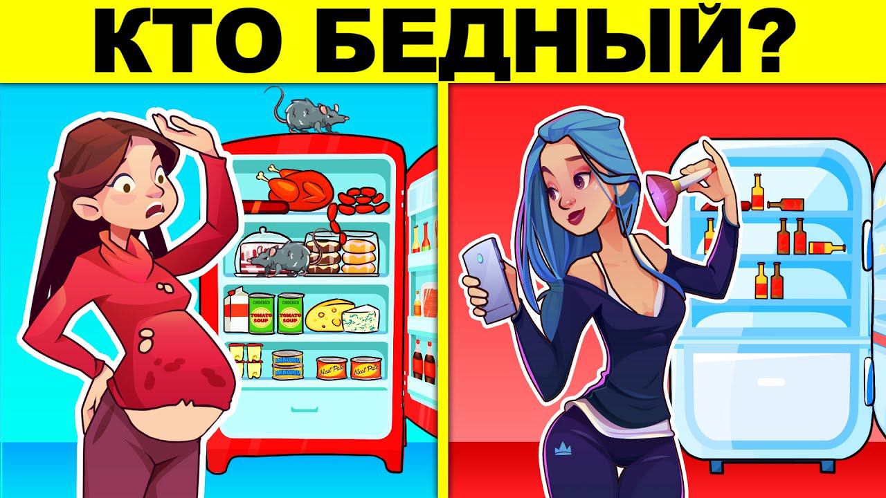 КТО БЕДНЫЙ? ЛОГИЧЕСКИЕ ЗАГАДКИ С ПОДВОХОМ РЕШИЛ ТОЛЬКО ОДИН ЧЕЛОВЕК! ТЕСТ НА ЛОГИКУ И ХИТРОСТЬ! смотреть онлайн