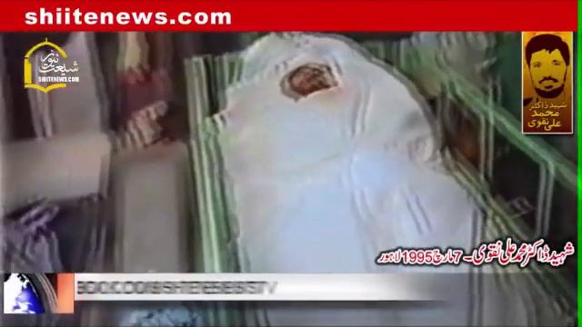 Shaheed Dr Muhammed Ali Naqvi смотреть онлайн