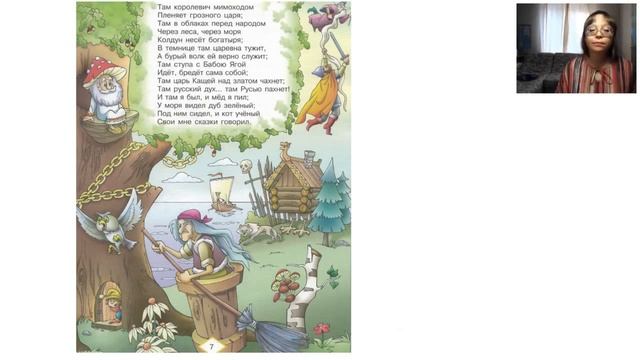 04 интегрированный урок 1 2 класс