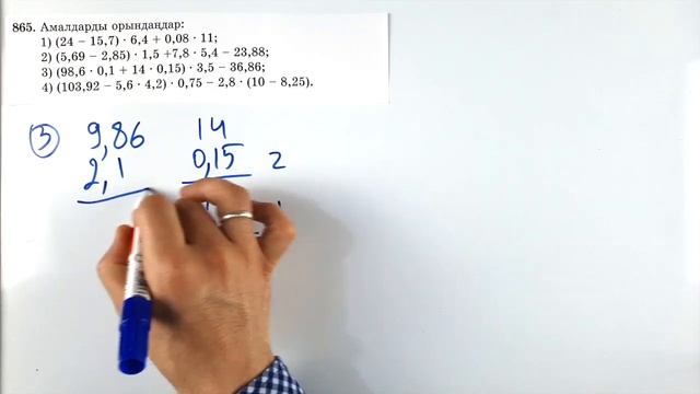 5-сынып математика. 865 есеп смотреть онлайн