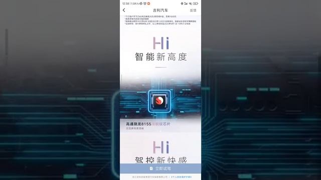 Geely Auto Douyin Videos Ad смотреть онлайн