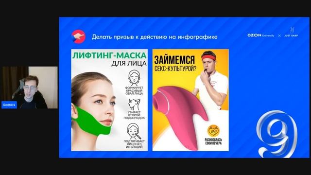 Как создать Rich-контент и прокачать карточку — вебинар Ozon от 14 сентября