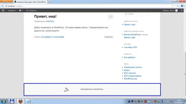 Wordpress Урок №3 Обзор сайта на wordpress смотреть онлайн