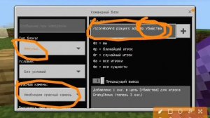 Счётчик убийств на командных блоках| Майнкрафт пе