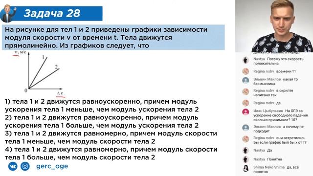 Задачки на движение. Ускорение свободного падения  | Часть 8 I Физика ОГЭ