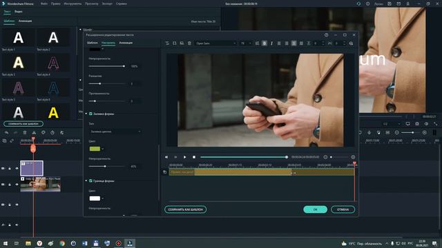Филмора пузыри диалог / КАК ЛЕГКО И БЫСТРО МОНТИРОВАТЬ ВИДЕО В WONDERSHARE FILMORA?! / Видеорадакто