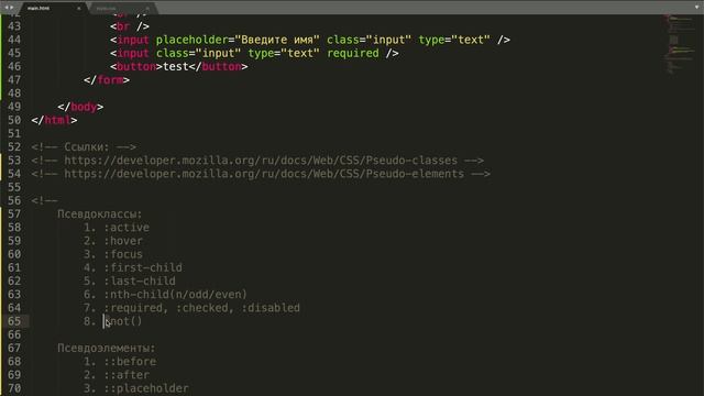 #11. Уроки по CSS для НАЧИНАЮЩИХ (Псевдоклассы, псевдоэлементы) смотреть онлайн