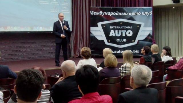 Международный автоклуб. Калининград, Форум 1 - 4 октября смотреть онлайн