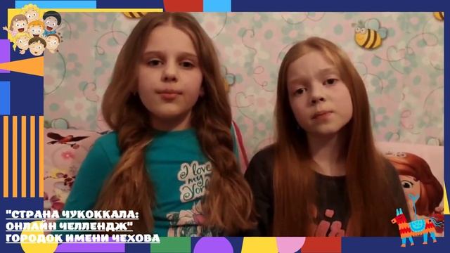К. И. Чуковский "Муха - Цукотуха" / "Страна Чукоккала: онлайн челлендж" сетевая акция смотреть онлайн