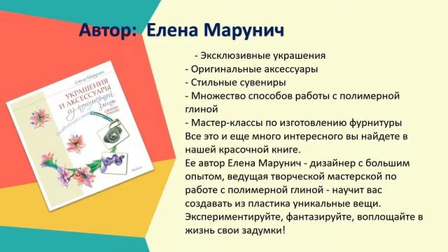 Народное творчество -10 лучших книг для молодежи смотреть онлайн