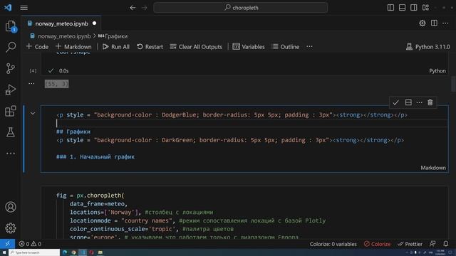 ? Почему в коде python появляются ячейки. Jupyter Notebook | VS Code | Py смотреть онлайн