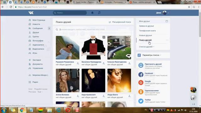 Работа с программой Quick Sender Лайкинг из группы или поиска Вконтакте1 смотреть онлайн