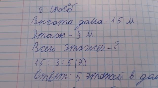 Проверяю рабочие тетради по математике - 3 класс #6 смотреть онлайн