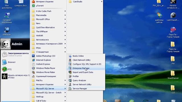 взлом ICQ смотреть онлайн