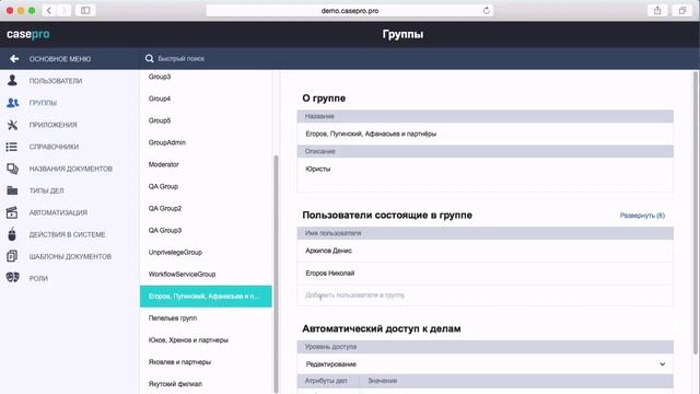 Добавление и удаление пользователей из группы смотреть онлайн