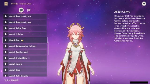 YAE MIKO ALL VOICE LINES (JAPANESE)