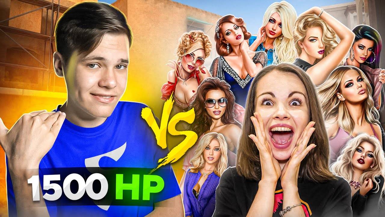 1 ПРОТИВ 15 ДЕВУШЕК С 1500 ХП! ГРУППОВУХА STANDOFF 2