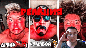 Позорные Тренды - Обзор На Позор / Дрель вообще чумовой инструмент ( САНТЕХНИК ) | Реакция