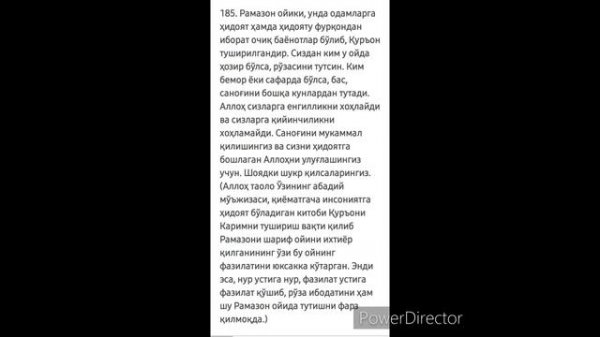 RO‘ZAGA OID QUR'ONDAN OYATLAR |РУЗАГА ОИД КУР'ОНДАН ОЯТЛАР