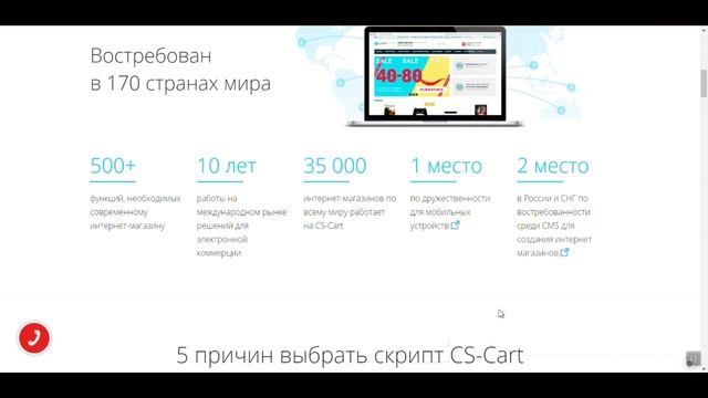 Отзыв о CS-CART - вся правда кто разрабатывает и для кого эта система смотреть онлайн