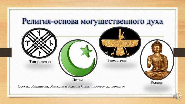 ВИДЕОУРОК ИК 10 кл Оспанова Д Е Великая степь 1 смотреть онлайн