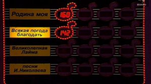 Угадай мелодию 19.07.1995