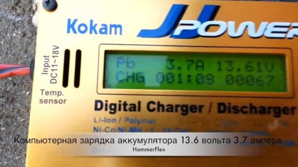 HammerFlex GNR 1200i