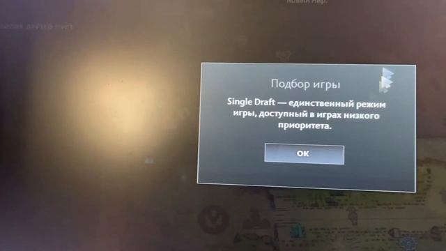 Как включить режим single draft в *Dota 2*!!! смотреть онлайн