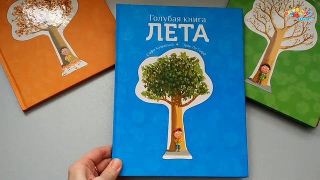 Четыре книги времён года смотреть онлайн