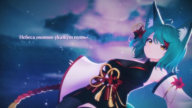 【VOCALOID на русском】 Amatsukitsune (10th Anniversary Ver.) 【higan】