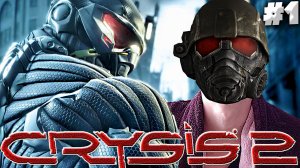 КРАЙЗИС 2 ► Crysis 2 ► #1