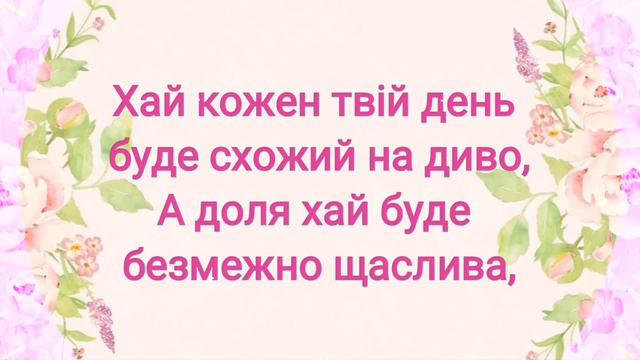 Юлія, вітаю з Днем ангела! Дуже гарне привітання! смотреть онлайн
