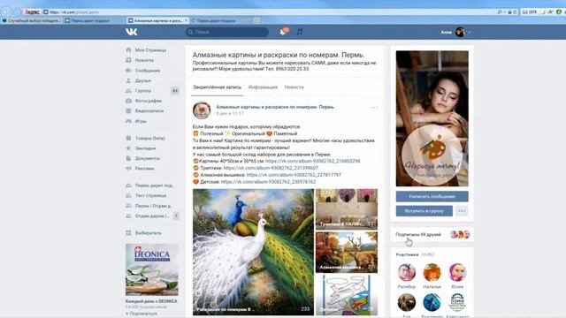 Картина-раскраска по номерам от Магазина раскрасок по номерам смотреть онлайн