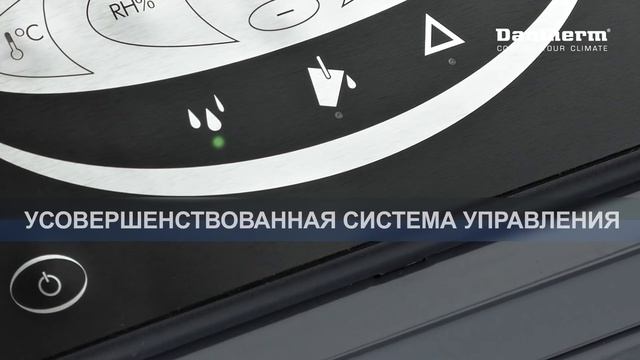 Мобильные осушители Dantherm СDT MK II смотреть онлайн