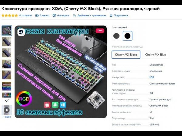 Механическая клавиатура с круглыми кнопками  XDM "K 988 PLUS"