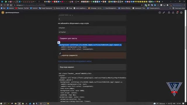 Текст с фоновой картинкой или градиентом смотреть онлайн