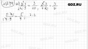 № 244 - Математика 6 класс Виленкин