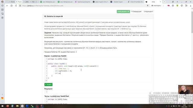 Java. Циклы. Билеты по акции смотреть онлайн