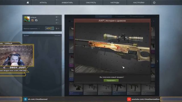 Драгон лор крафт | Dragon lore craft | CheatBanned смотреть онлайн