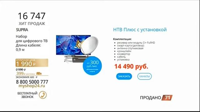 Набор для цифрового ТВ от Supra смотреть онлайн
