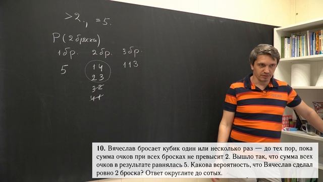 Вероятность. Задача №10 профильного ЕГЭ по математике. смотреть онлайн