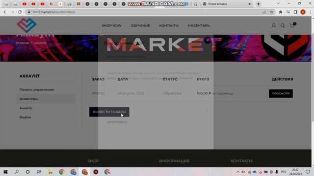 Проверяю MM2.Market на честность//MM2.Market// смотреть онлайн