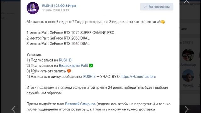 РОЗЫГРЫШ ТОПОВЫХ игровых видеокарт RTX 2070 и 2060 ? Обзор розыгрыша ВК #43 смотреть онлайн