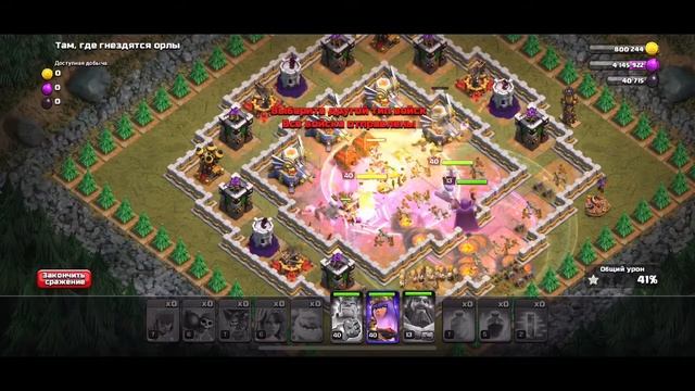 ТАМ, ГДЕ ГНЕЗДЯТСЯ ОРЛЫ!!! CLASH OF CLANS!!! ПРОХОЖДЕНИЕ!!! смотреть онлайн