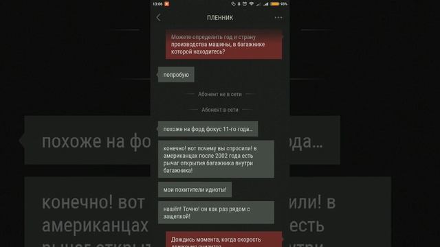 Прохождение "Пленник" (экстренный вызов). Quester подслушано. смотреть онлайн