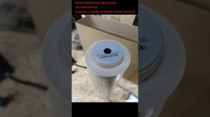 Диспенсер для стрейч пленки, самый дешёвый и быстрый вариант.