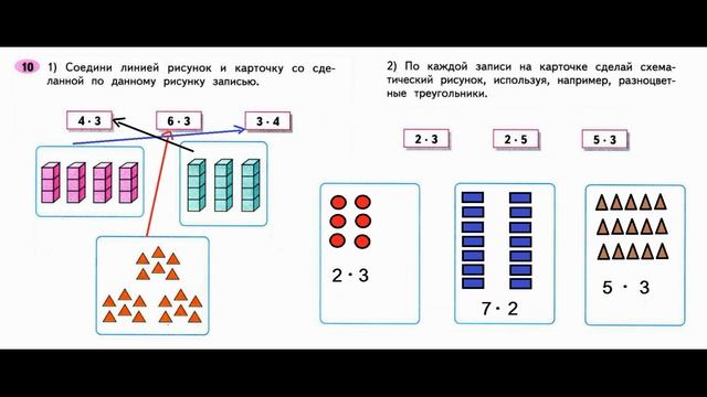 Страница.46 Рабочая тетрадь по математике 2 класс. Часть 2 Моро. смотреть онлайн