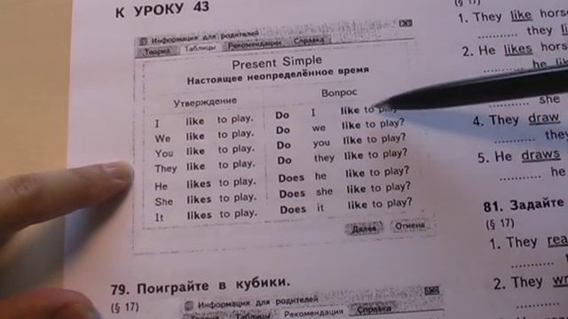2 класс, теория, вопросы в Present Simple смотреть онлайн